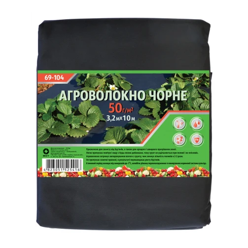 Агроволокно в пакеті П-50, 3,2*10м чорне 69-104 - Фото
