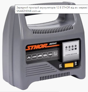 Заррядний пристрій акумуляторів 12 В STHOR 230В, 4,2А, з ємкістю 12-90 АГод, макс. струм зарядж- 6А 82542 - Фото